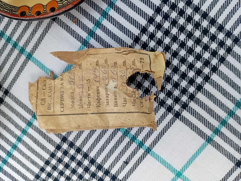 Глинен ретро сервиз за кафе от 1972 година