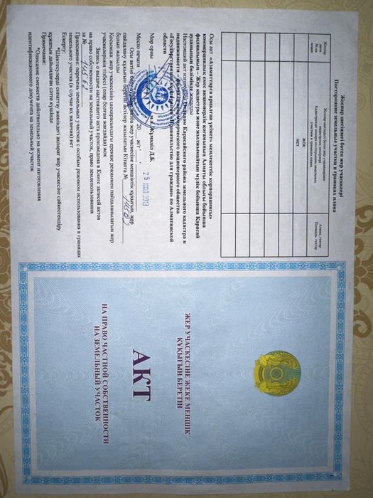 Продам участок 6соток