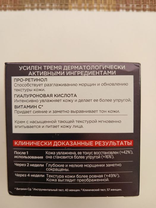 Крем Лореаль лазер ночной