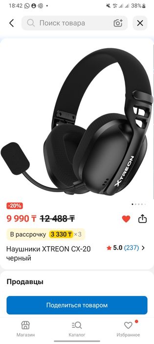 Наушники XTREON новый игровой беспроводной