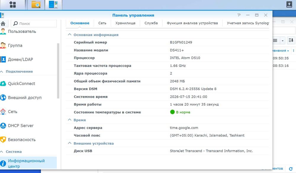 Synology DS411+ Сетевое хранилище на 4 диска / Без Дисков
