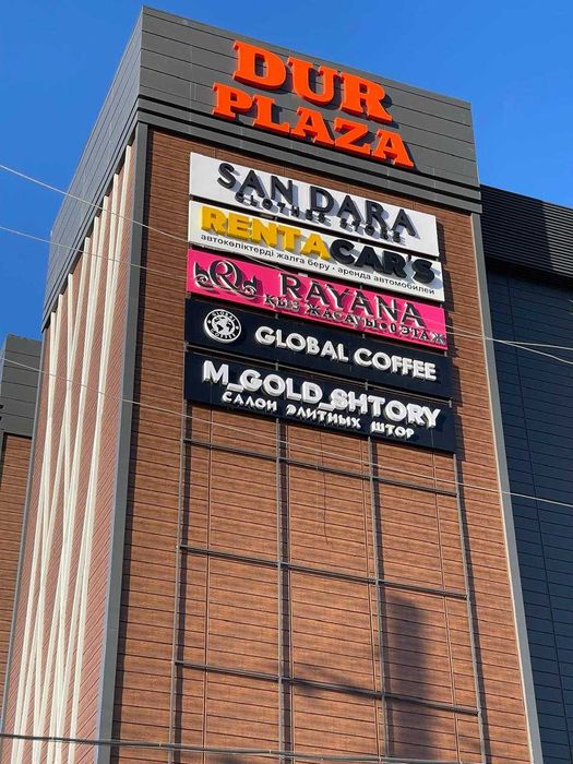 Жарнама агенттігі / Рекламное агентство