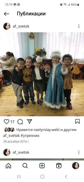 Снегурочка костюм