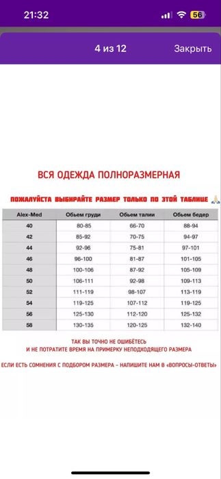 Медицинский костюм