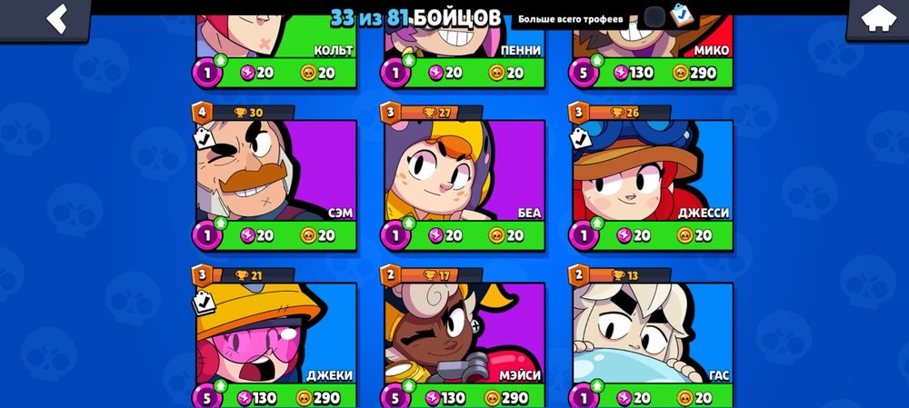 Аккаунт Бравл Старс