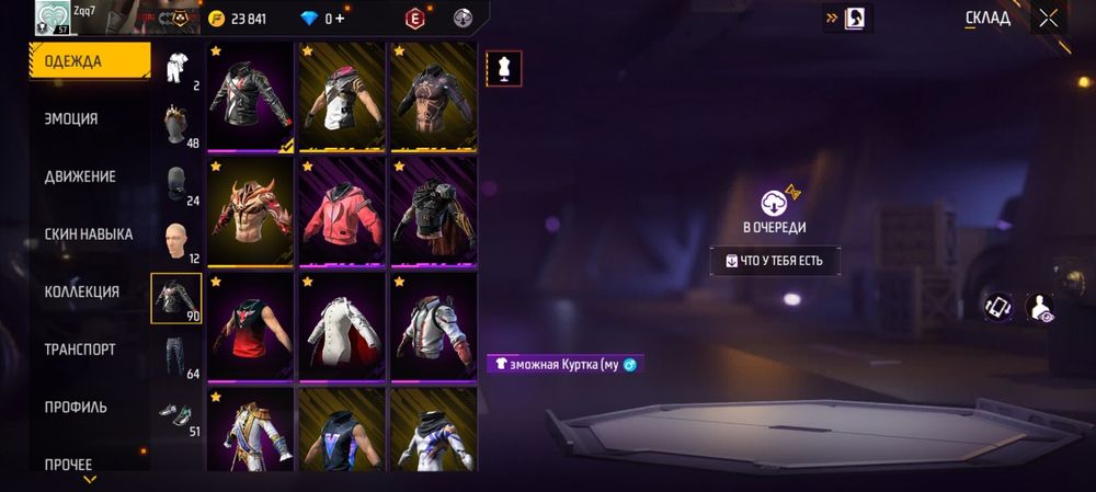 Аккаунт фри фаер