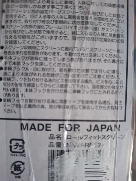 Штока авто солнцезащитная