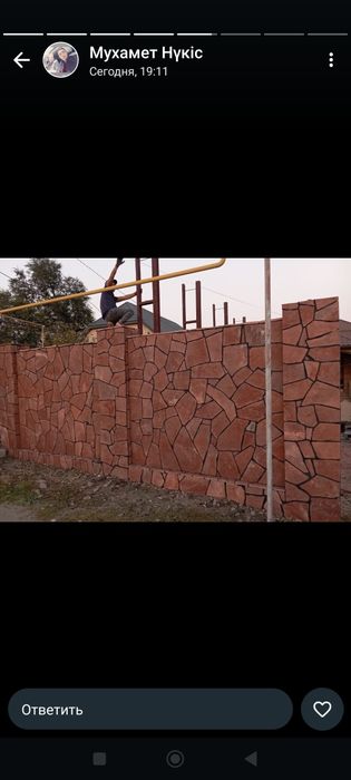 Камень Плитняк красный