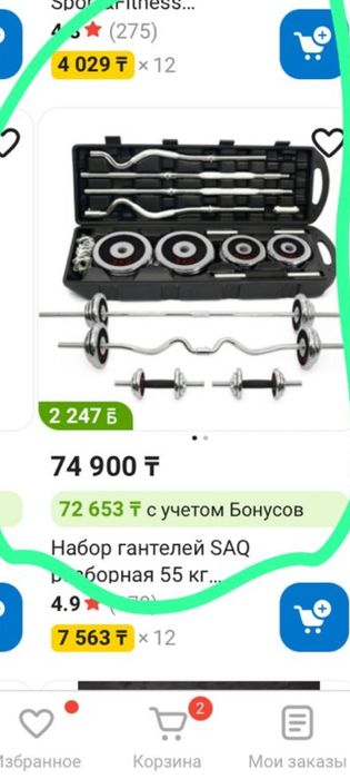 Гантели в наборе новые продам