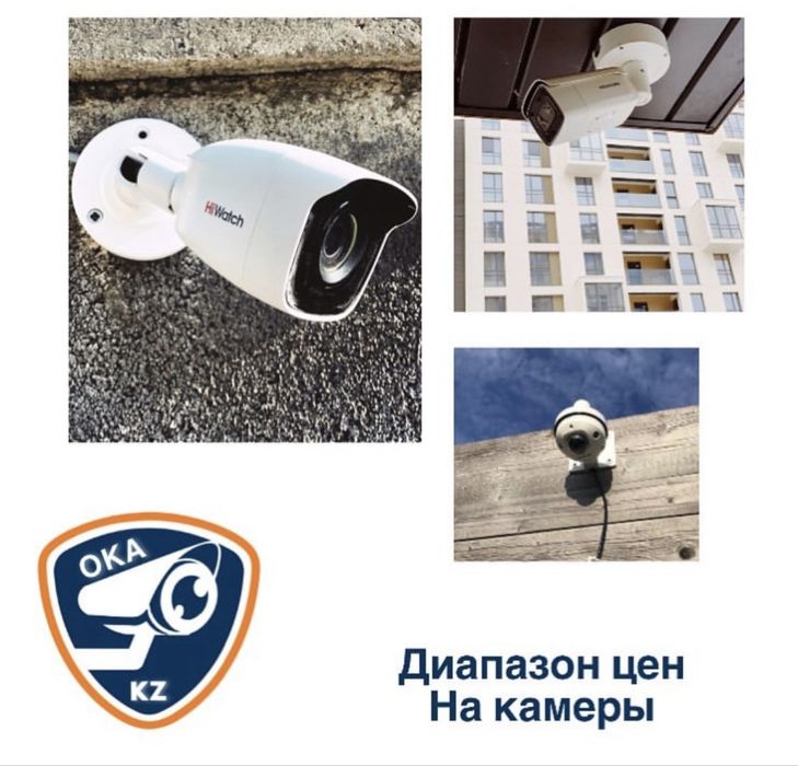 Установка камер видеонаблюдения