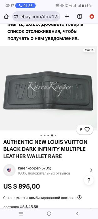 Продам кошелек Louis Vuitton