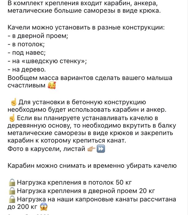 Детская качеля навесная