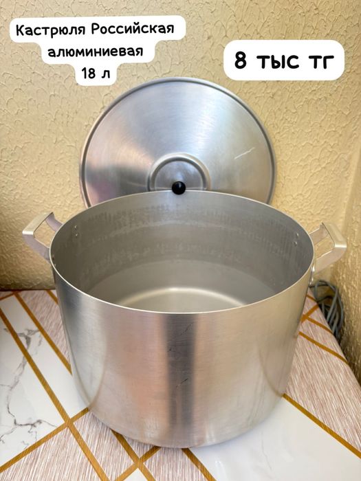 Распродажа! Кастрюли и казаны