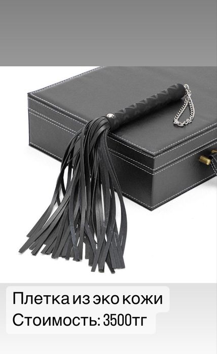 Товары для взрослых