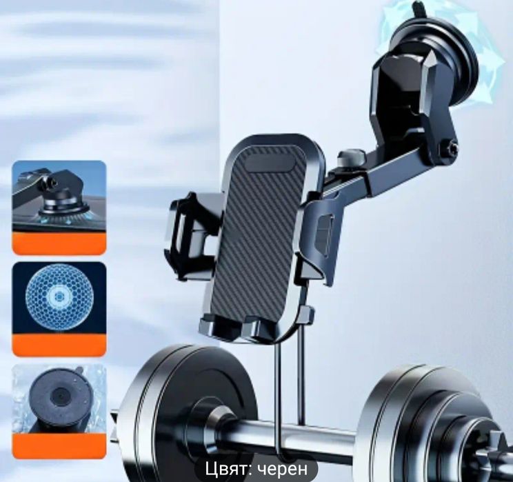 Стойка за телефон с Вакуумно закрепване