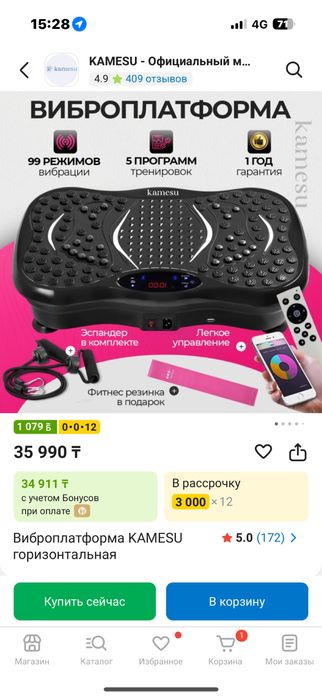 Виброплатформа продается