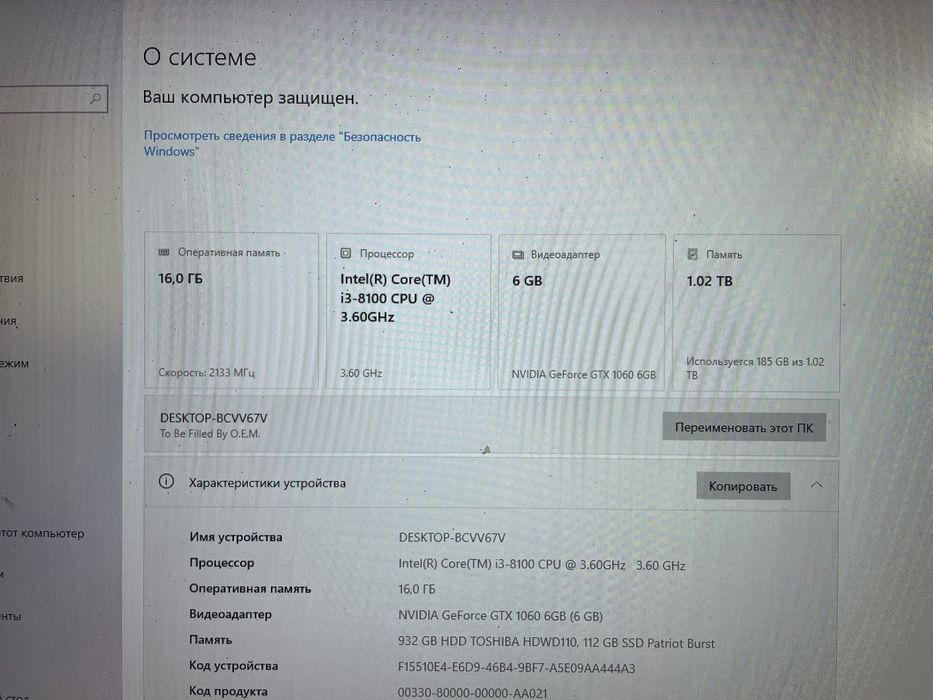 Компьютер игровой