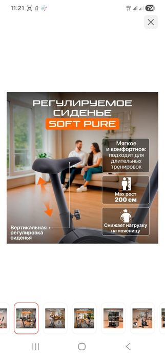 Продаю велотренажёр