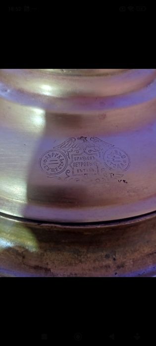 Продам Самовар Латунь