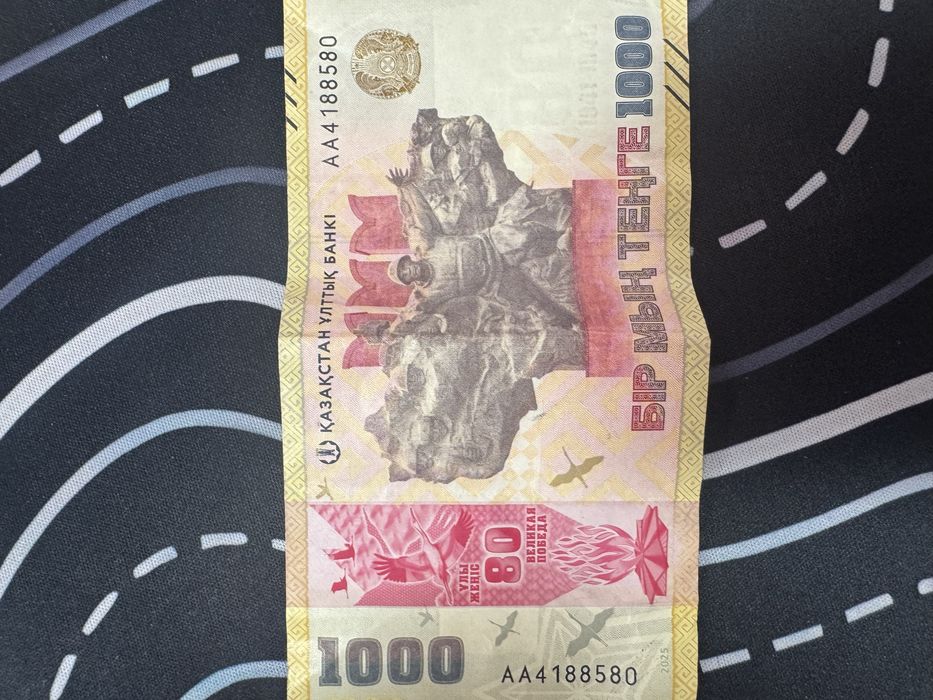 Купюра 1.000тенге 80лет