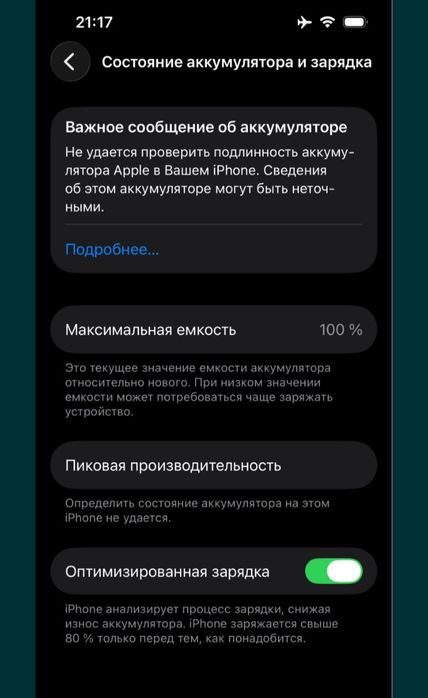 Айфон 13 память 256