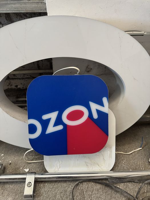 Вывеска OZON, режимник ozon