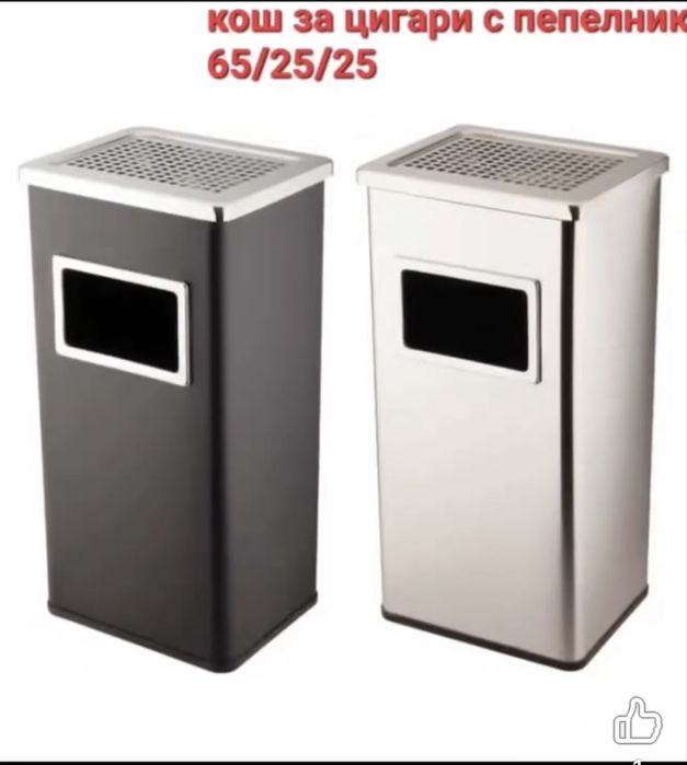 Парков кош с вътрешен съд, за пепелник.