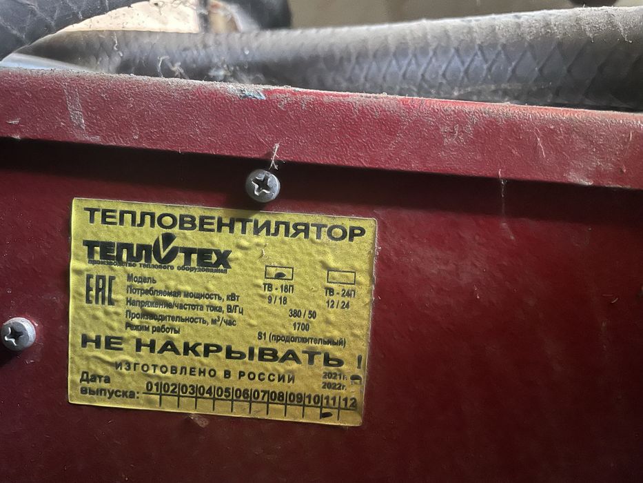 Тепловентилятор Теплотех ТВ-18П