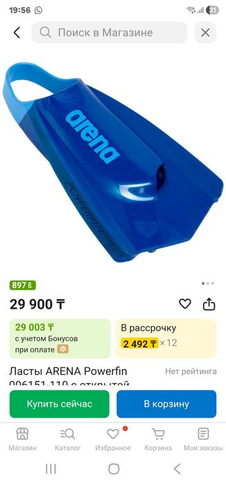 Продам Ласты Arena