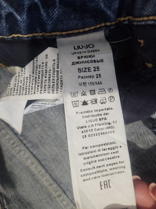 Дамски дънки Liu Jo