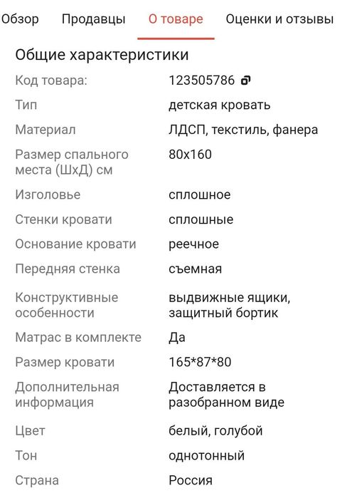 Детская кровать с матрасом 2 шт