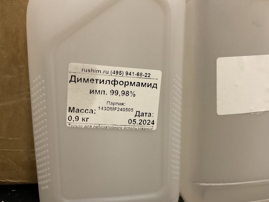 Растворитель Диметильформамид 99,98% чистоты