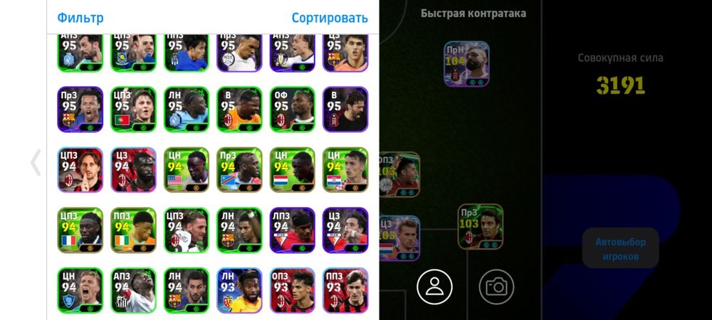 продам eFootball/ефутбол аккаунт