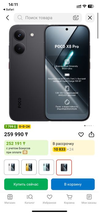 Poco x8 pro 12/512 5G