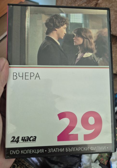 Залтни Български Филми  DVD
