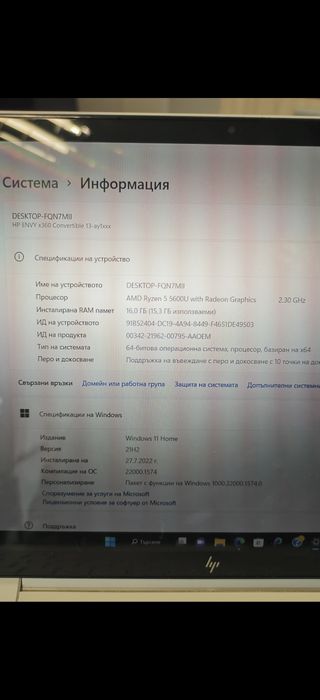 Лаптоп Таблет 2в1 HP ENVY x360