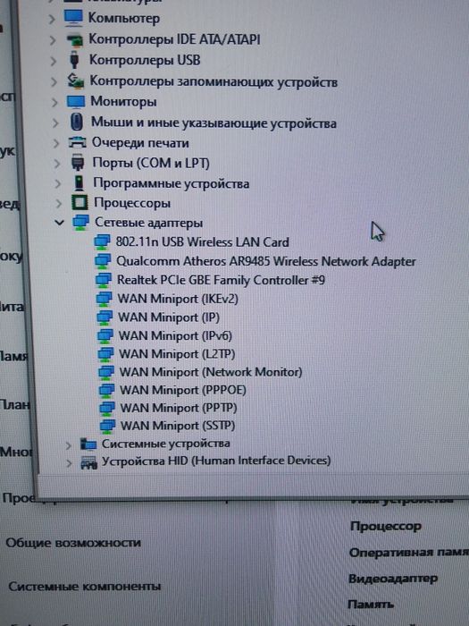 Фай фай адаптер. Wifi