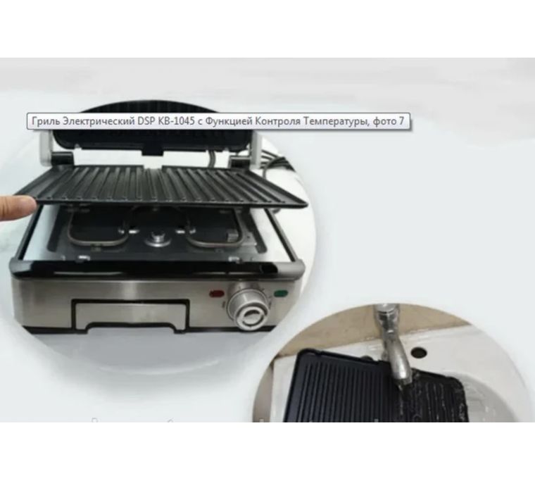 Грильница /электрогриль