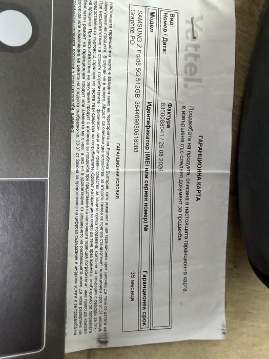Samsung Z Fold 8 512GB
