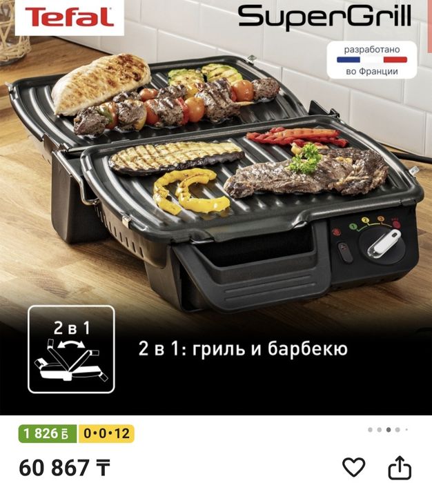 Электрогриль Tefal