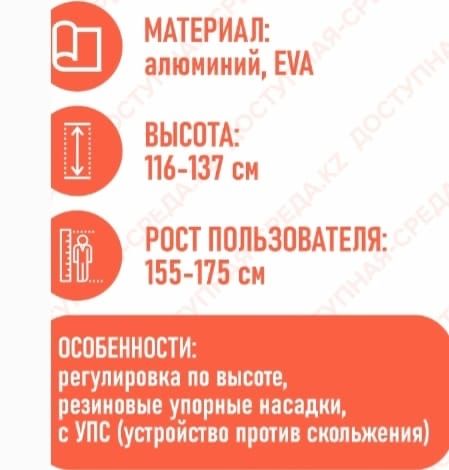 Продам новые костыли