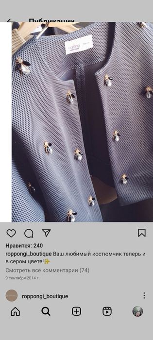 Продам юбку и бомбер!