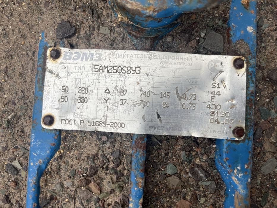 Электродвигатели