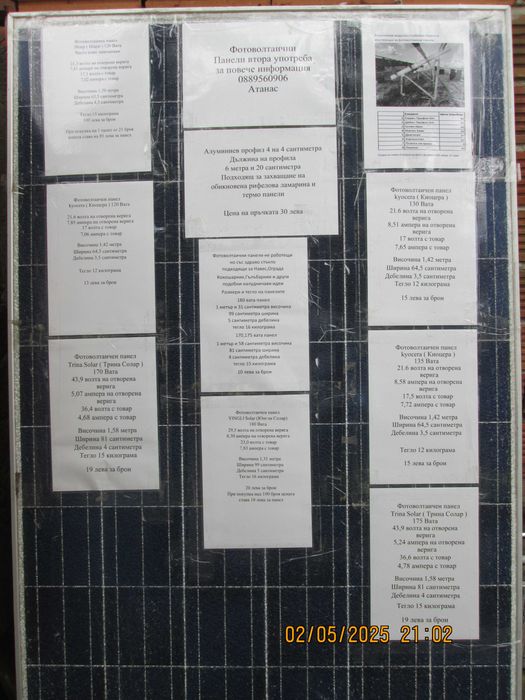 фотоволтаични панели 2-ра употреба и конструкция