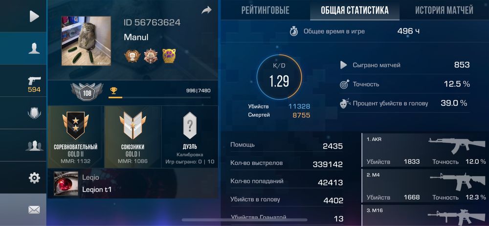 Аккаунт Standoff 2