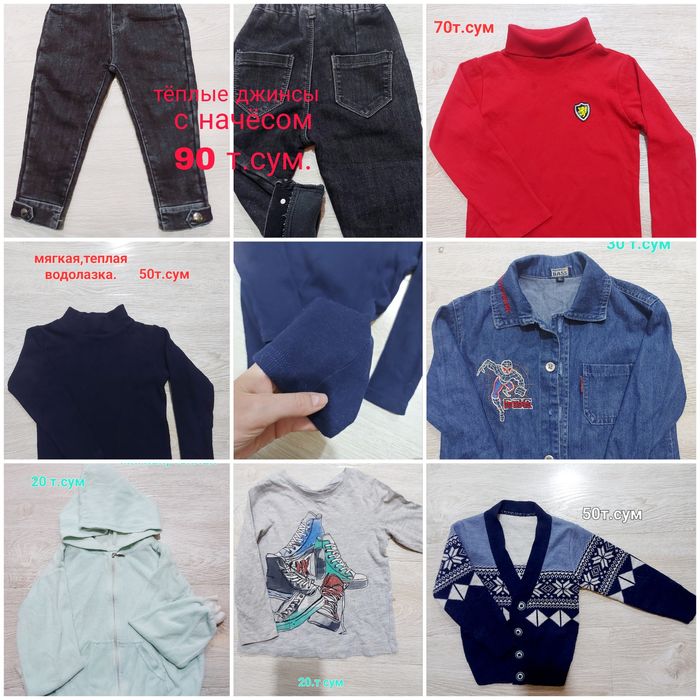 Вещи на мальчика