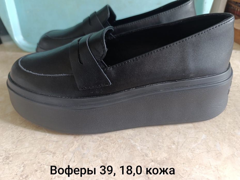 Макасины, кроссовки