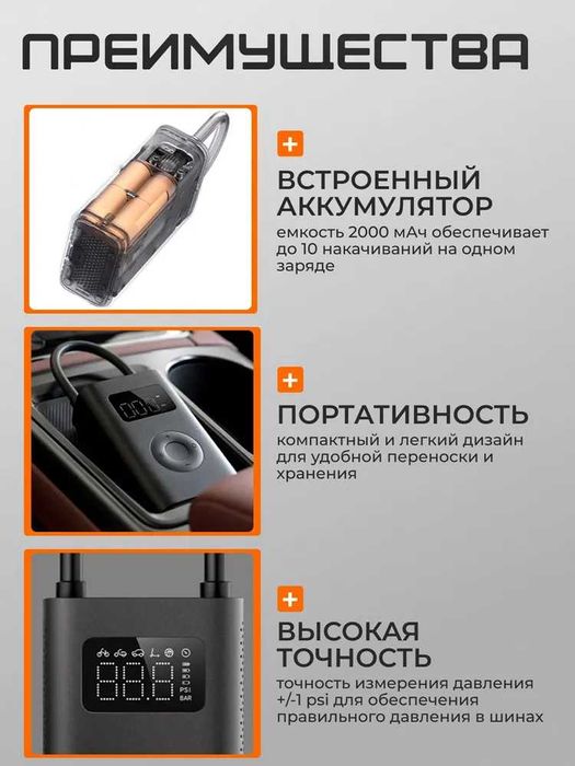 Умный насос Xiaomi Mi Portable Air Compressor