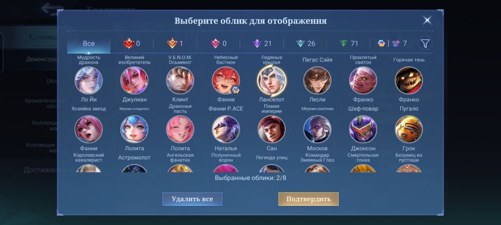 аккаунт mobile legends