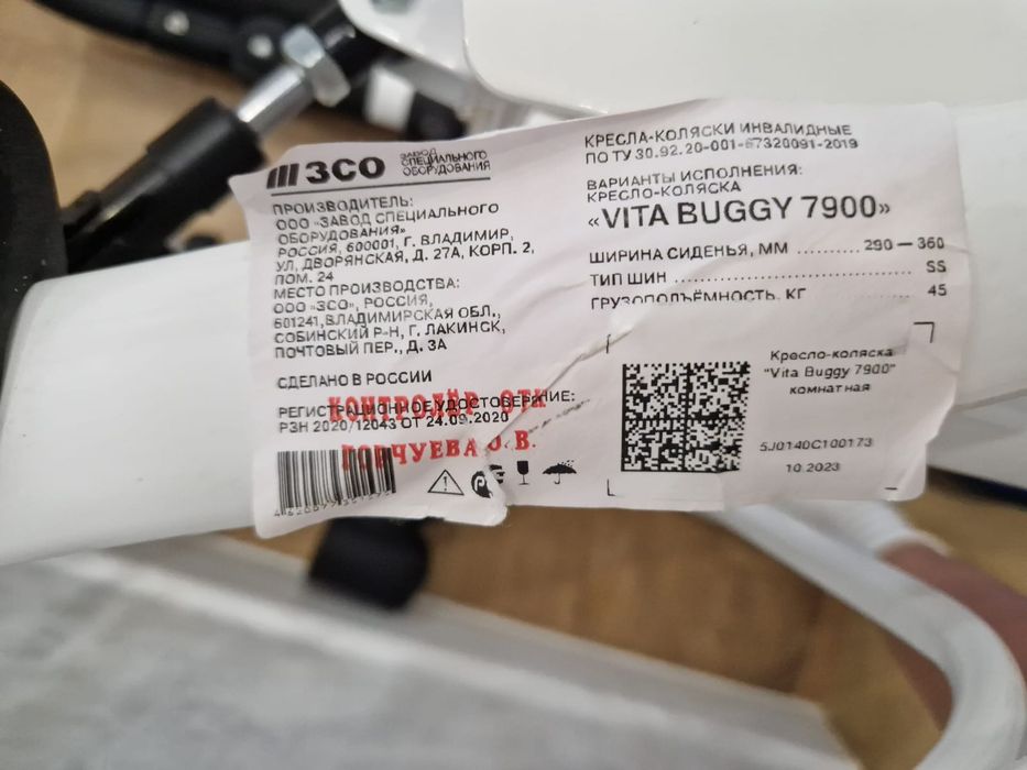 Продам коляску для детей с дцп.
